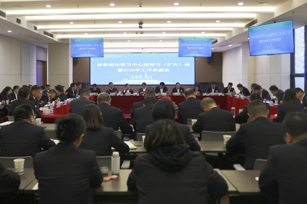 聚焦问题研对策，，，，，务虚求实谋发展 省城市更新集团等三家公司召开党委理论学习中心组学习扩大会暨2025年工作务虚会
