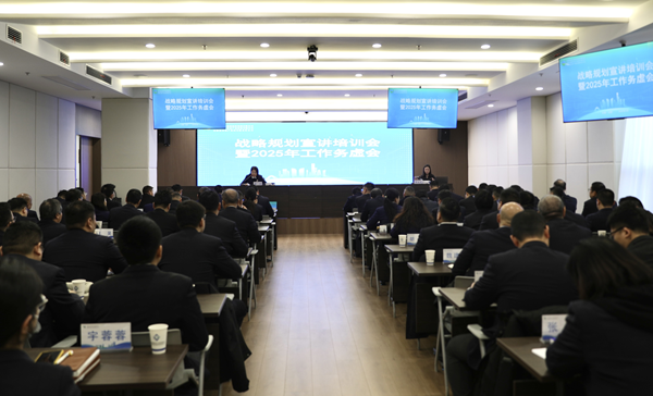 提升专业能力，，，，，推进战略落地 ——省城市更新集团等三家公司举办战略规划宣讲培训会
