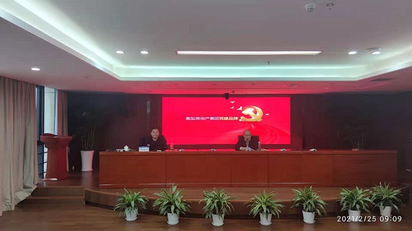 安徽龙8头号玩家地产集团公司组织开展党建品牌专题培训会