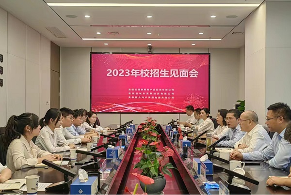 凝“新”聚力，，，，，，未来可期——省城市更新等三家公司召开2023年校招生见面会